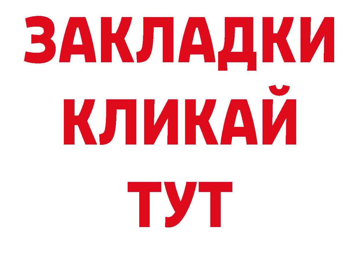 БУТИРАТ GHB сайт сайты даркнета блэк спрут Сарапул